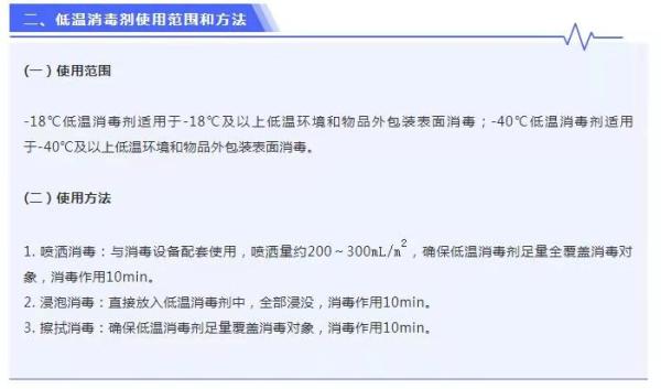 中疾控成功研发冷链消毒剂配方 解决消毒难题