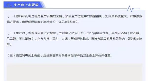 中疾控成功研发冷链消毒剂配方 解决消毒难题