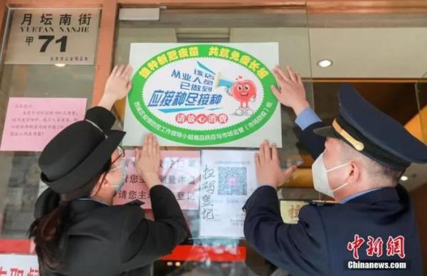 新冠疫苗大规模接种 免疫屏障何时建立起来？