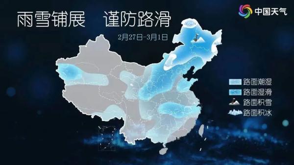 雨雪降温这个时候来敲门，@天津人，你准备好了吗？