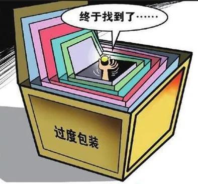 天津快递收寄拟出新规 包装不符合国家规定将被禁收