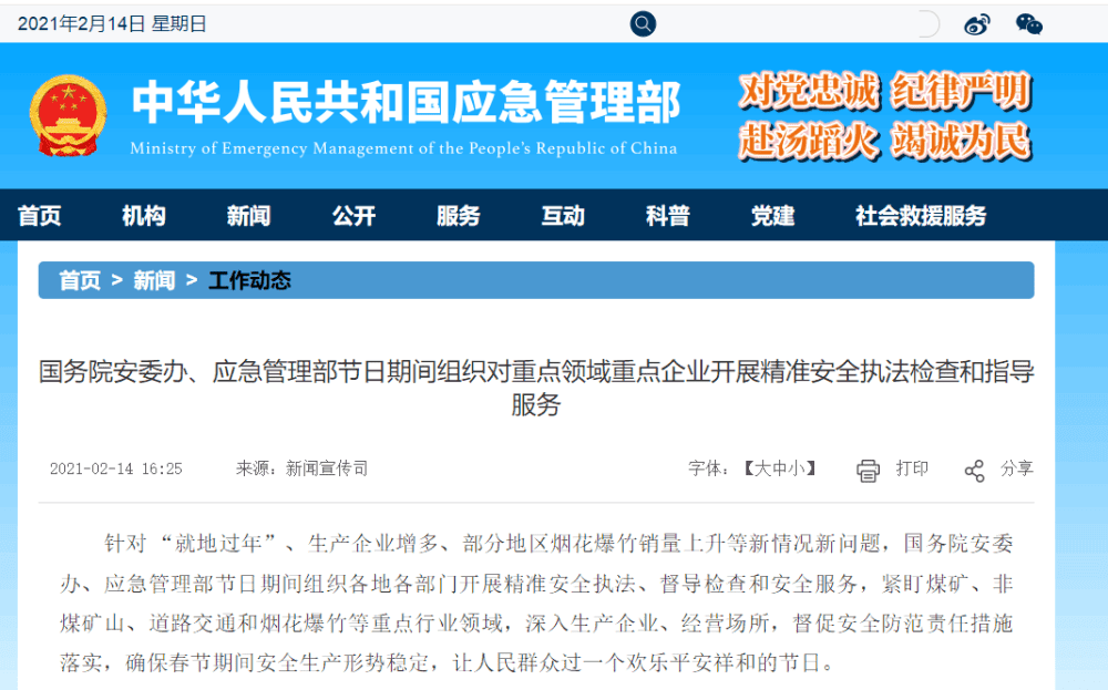 明确了!冷光烟花纳入烟花爆竹管理!对非法网售集中清理整治