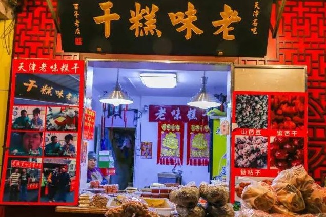 天津这一条特色美食街地处城区中心，被誉为“吃货天堂”