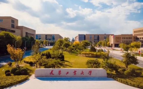 来了！天津工业大学2021年硕士研究生初试成绩可查询！