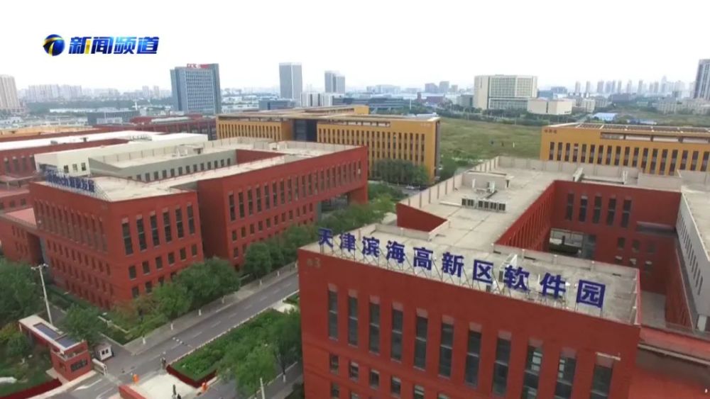 天津高新区全力打造“中国信创谷”