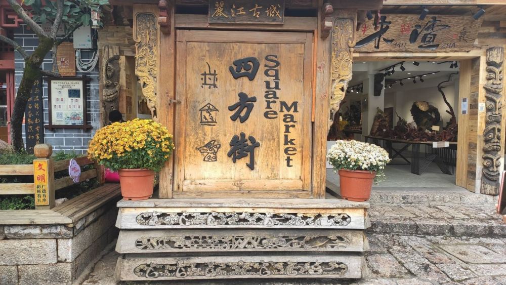 @天津人，春节去逛古文化街，要实名预约了！