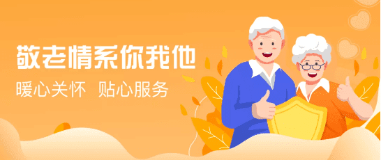 老年人办事更方便！天津滨海新区最新暖心措施来了！