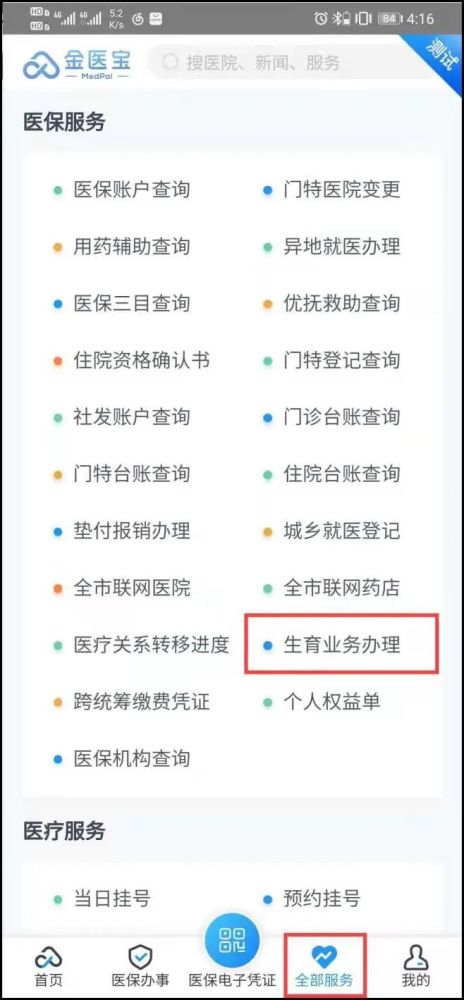 天津一大波好消息来袭！涉及这些方面……