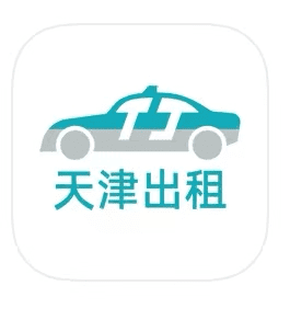 天津人有了自己的打车软件！