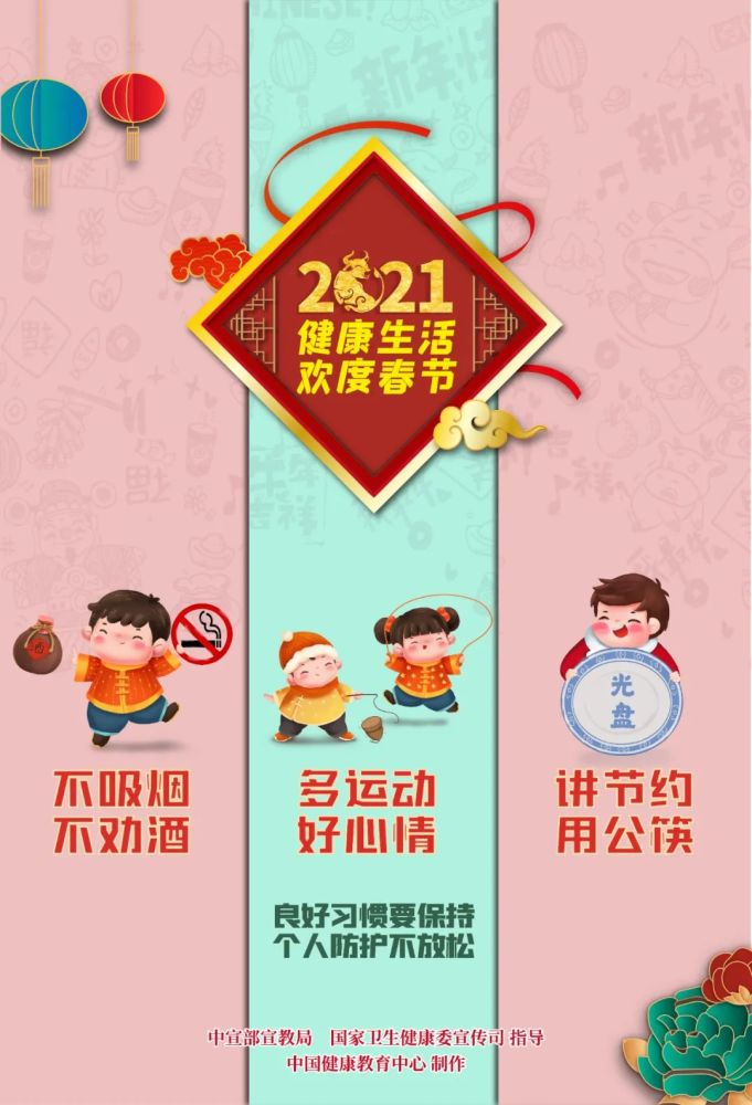 超实用！天津各大医院春节出诊时间都在这啦！赶快收藏!