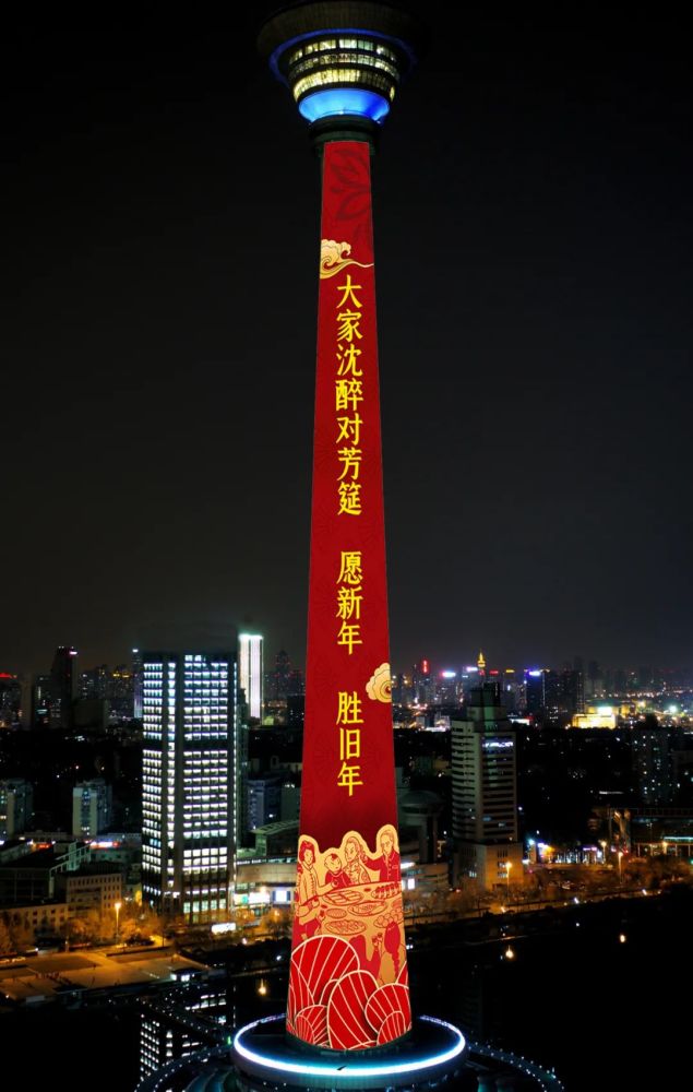 “无论来自何方，今夜都是天津人”主题灯光秀除夕点亮天塔！