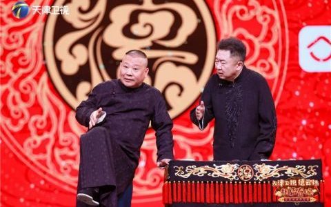 五代相声人相聚天津春晚 德云男团热力歌舞