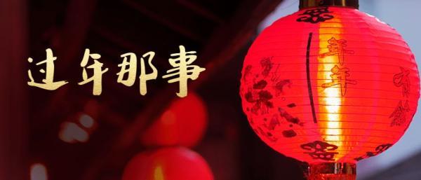 天津人今贴“倒有”！吊钱、福字贴法有讲究.....