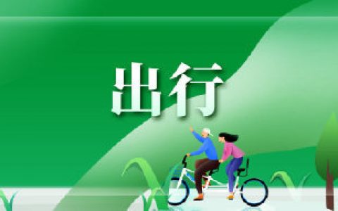 结合市民出行需求 天津三条公交线路优化调整