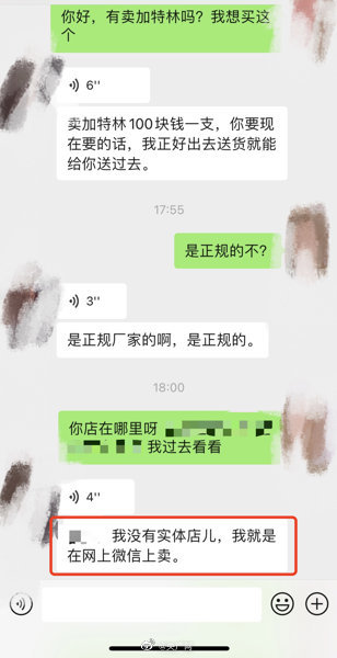 注意了！朋友圈销售烟花爆竹涉嫌违法 转发也要担责