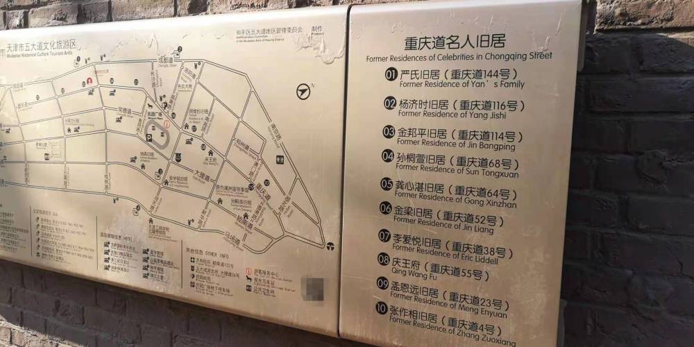 天津“五大道”之重庆道:网红旅游打卡地,百年老街有看点