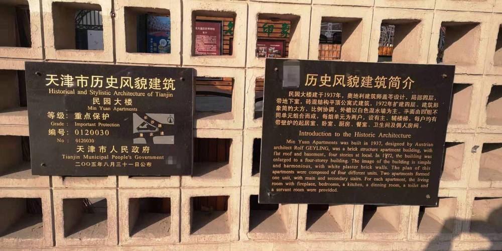 天津“五大道”之重庆道:网红旅游打卡地,百年老街有看点
