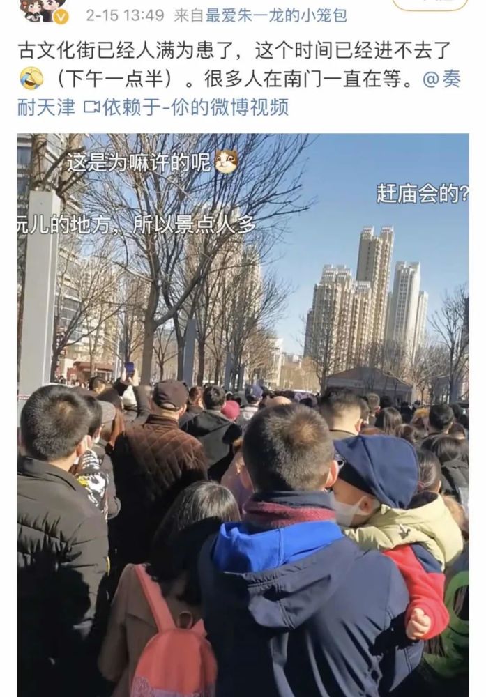 火到“爆”！天津这个景点你来感受一下……