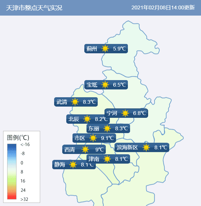 15℃雨夹雪！天津春节天气太刺激了……