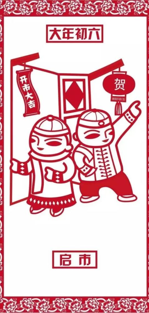 关乎一年财运！天津人今天要这样做......