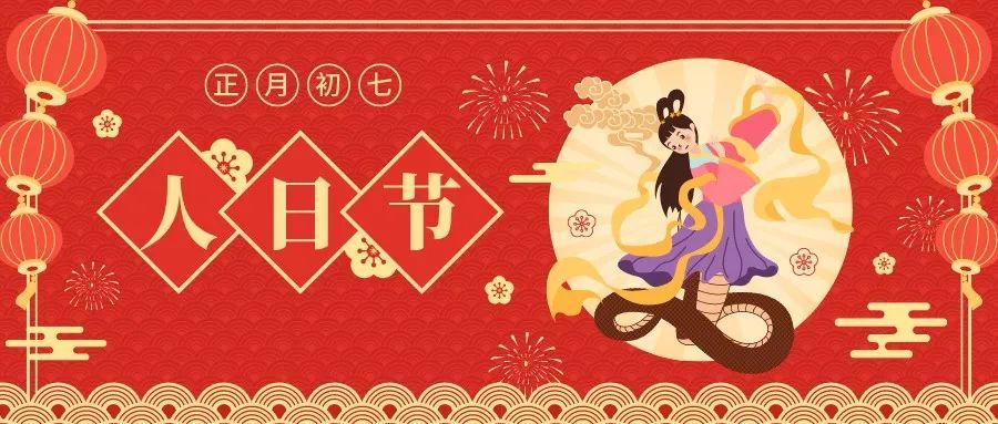 正月初七“人日节”, 天津人要吃面条、豆腐...其中的寓意你知道吗?