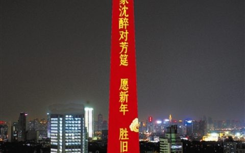 天津经济技术开发区蓝白领公寓职工就地过年