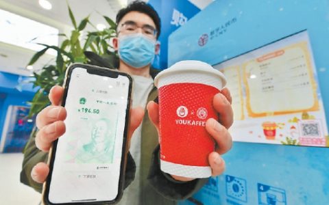 北京:数字人民币红包昨晚热乎到账 将与纸币长期共存