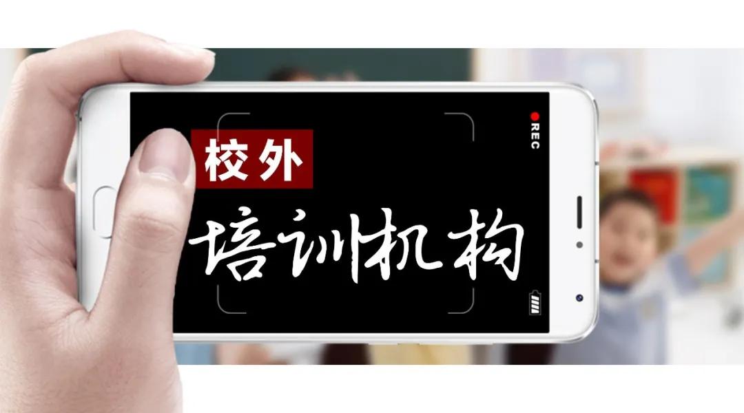 天津要出手了！事关校外培训班学费