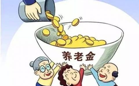 定了！2月份养老金 春节前发放到位
