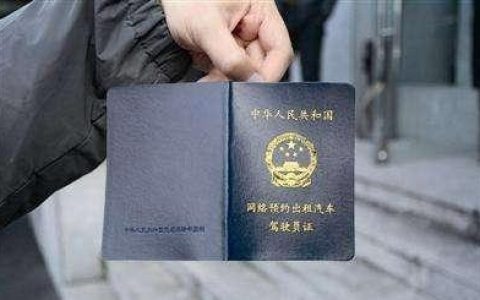 天津交通运输部门出台11项新举措进一步优化营商环境 “网约车驾驶员证核发”全程网办