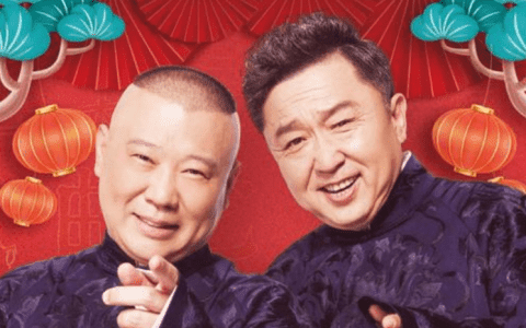 “欢笑”贺新年 德云社相声春晚海报首发！