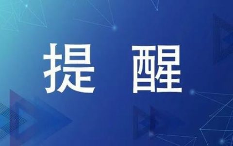 注意！2021年春节前国展中心年货展览会不再举办