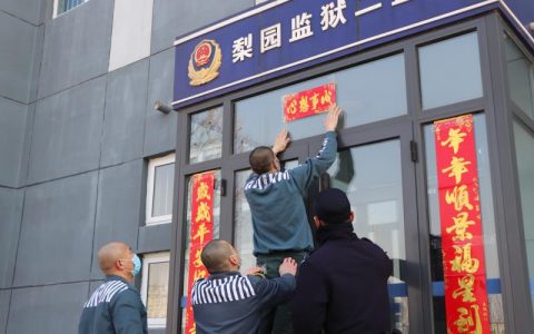 大墙里的春节：年味十足