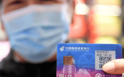 数字人民币来了，这种钱怎么花？