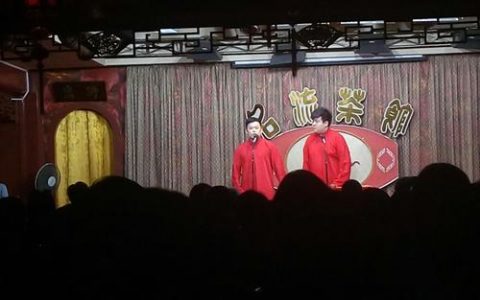 津城相声茶馆“老名流” 亲人朋友来欢聚