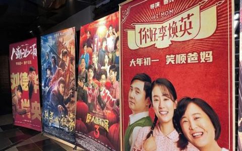 突破75亿元！2021年春节档电影票房再创新高