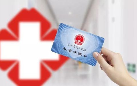@天津人，这9家医疗机构要有医保了！附公示名单