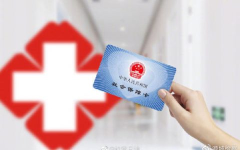 2021年天津社保新变化！涉及医疗、失业、工伤等多方面