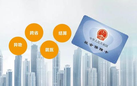 赶紧收藏！普通门诊费用跨省直接结算指南来了！