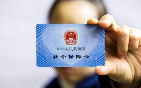 线上办天津社保卡需要提供哪些资料? 赶紧看看!