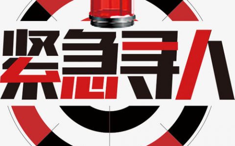 唐山急寻G1224乘客！列车在天津西设站
