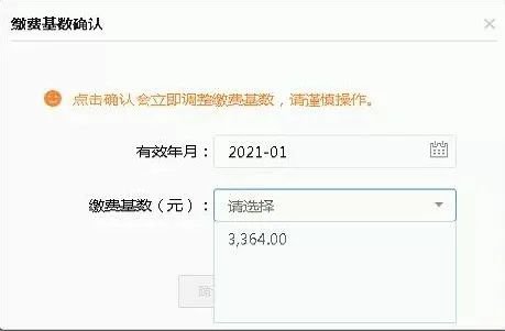 天津税务网站社保缴费系统怎么操作？