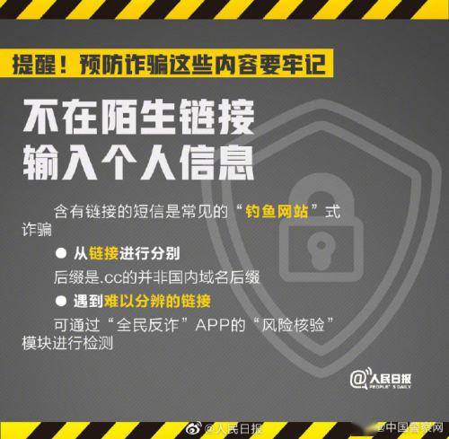 这些套路要警惕! 起底新冠疫苗预约诈骗套路