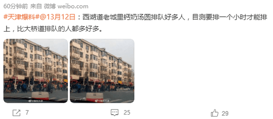 “排”场太大！天津人为它把马路都站满了……