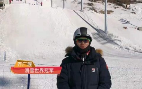 @留津就地过年的你，滑雪世界冠军齐广璞有话捎给你