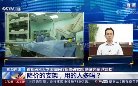 心脏支架降价后使用情况如何？专家解读来了