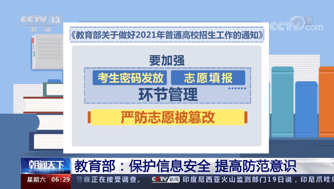 教育部：严肃查处违规争抢生源等行为