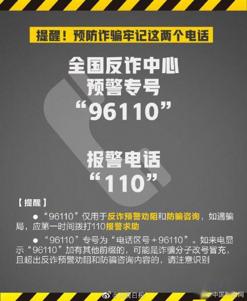 这些套路要警惕! 起底新冠疫苗预约诈骗套路