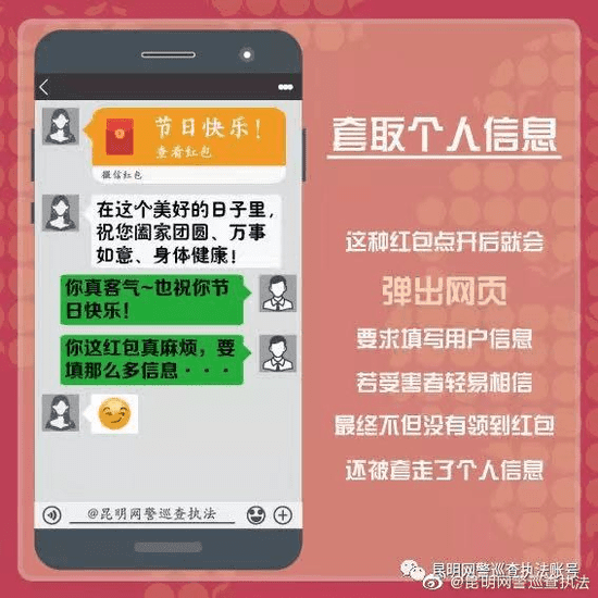 多地警方发布提醒：这种“防疫补贴”千万别领！