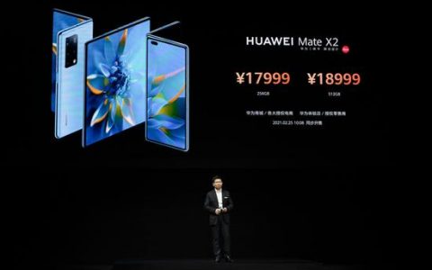 华为推出新一代折叠屏手机Mate X2 售价17999元起
